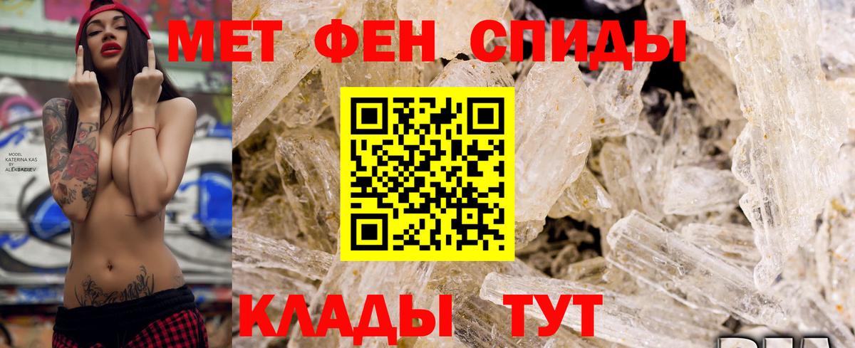 Амфетамин VHQ  Вход с VPN  АМФ  Тайшет 