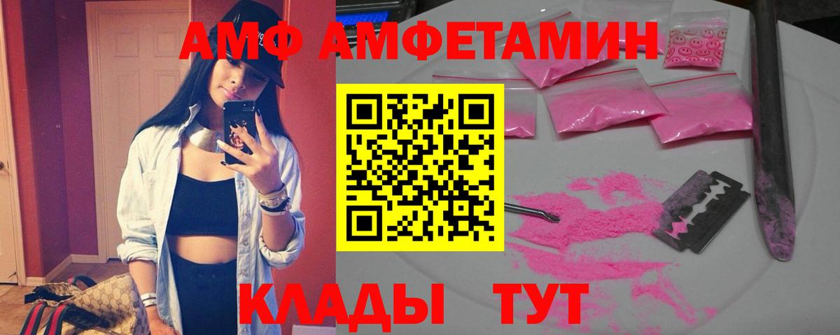 Amphetamine VHQ Тайшет