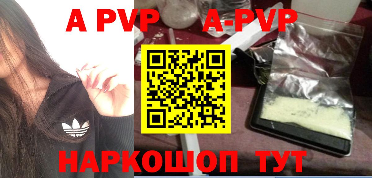 APVP СК КРИС Тайшет