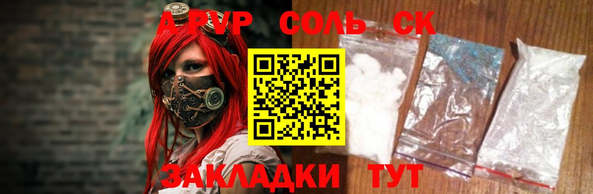 А ПВП мука  А ПВП СК  Тайшет  Вход с VPN 