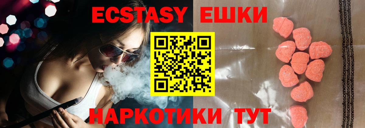 Тайшет  продажа наркотиков  Вход с VPN  Экстази MDMA  Ecstasy Cube  Экстази 