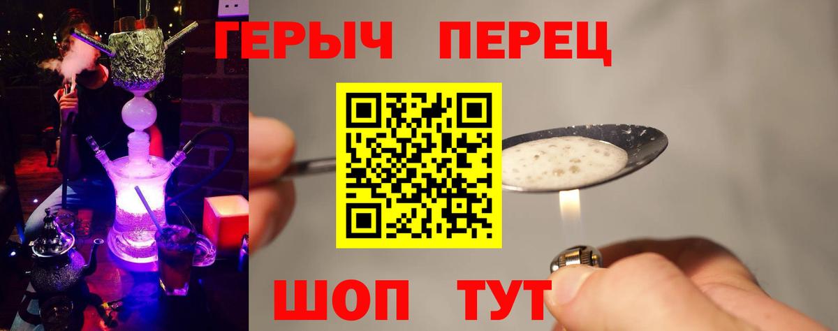 Героин гречка Тайшет