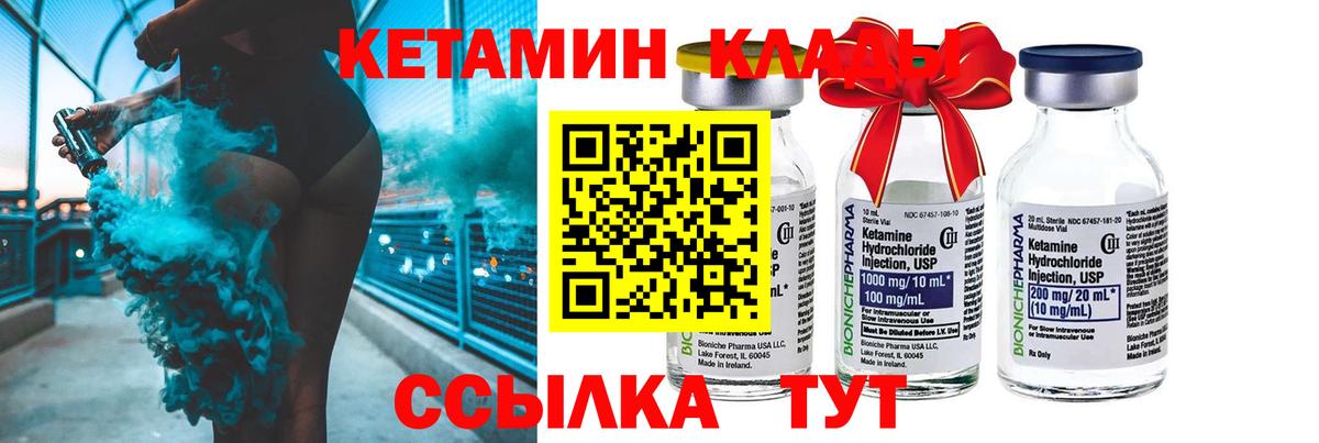 КЕТАМИН ketamine Тайшет