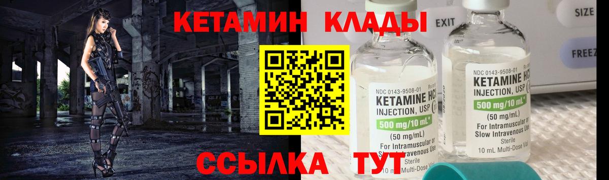 Кетамин ketamine  Вход с VPN  Тайшет  КЕТАМИН ketamine 