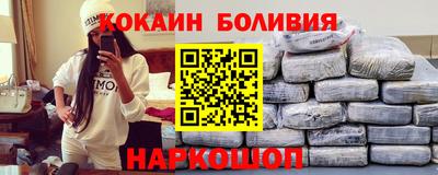 COCAINE Новодвинск