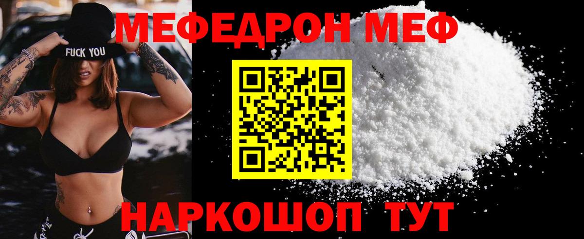 Меф 4 MMC  МЕФ VHQ  Тайшет  Вход с VPN 