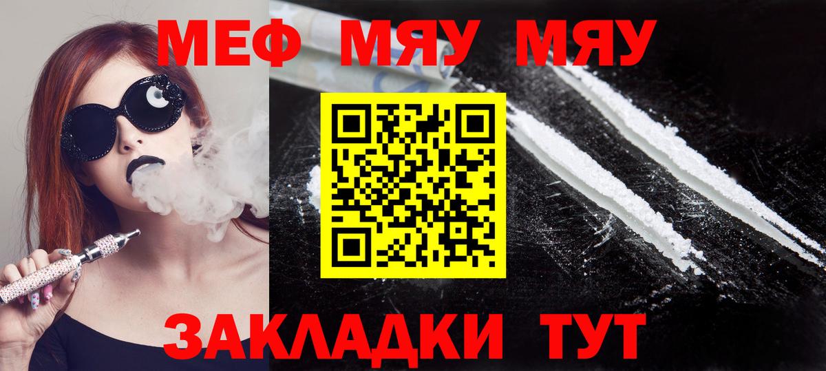 МЕФ кристаллы Тайшет