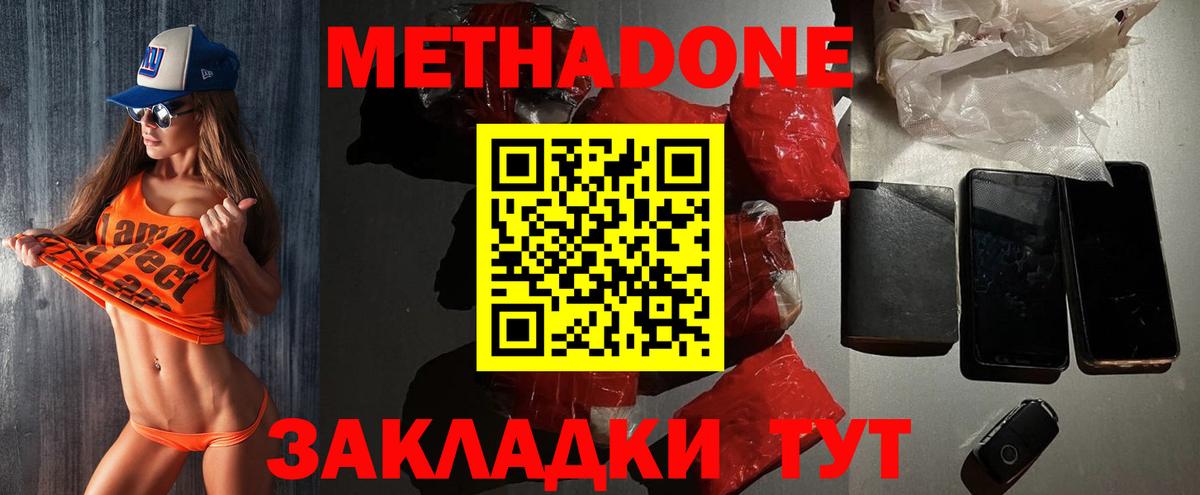 МЕТАДОН VHQ  Вход с VPN  Тайшет 