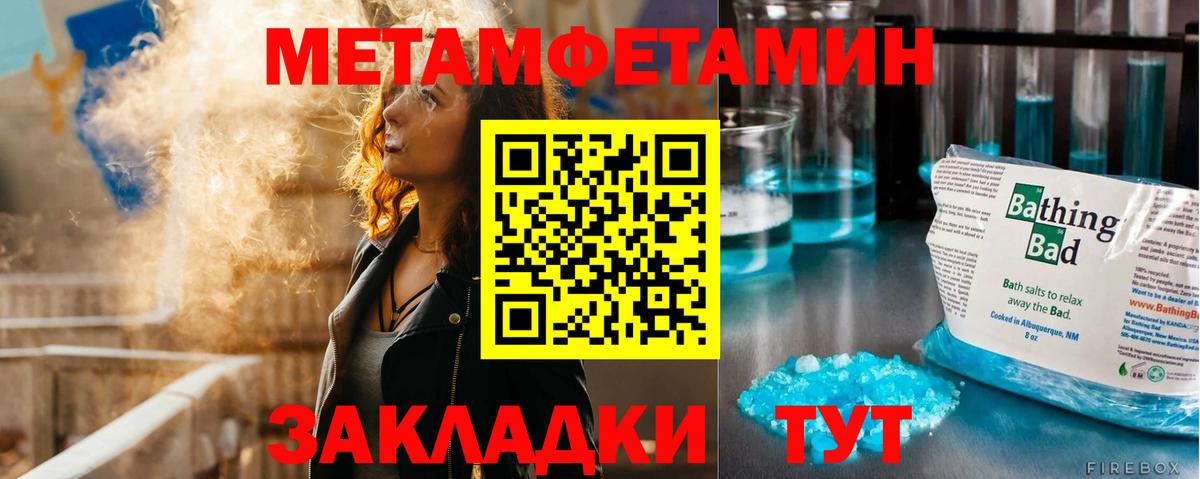 Первитин  Метамфетамин винт  Тайшет  Вход с VPN  Метамфетамин винт 