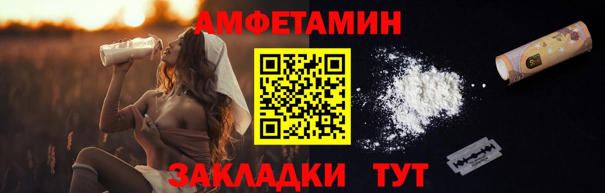 Метамфетамин пудра Тайшет
