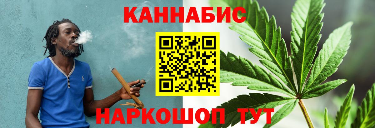 Тайшет  Бошки Шишки планчик  Канабис планчик  Вход с VPN  МАРИХУАНА семена 